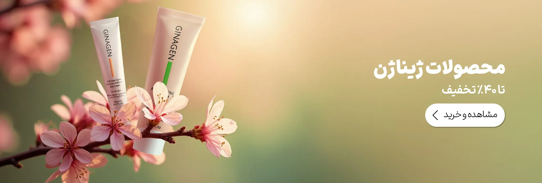 جان مادرت پاک نکن