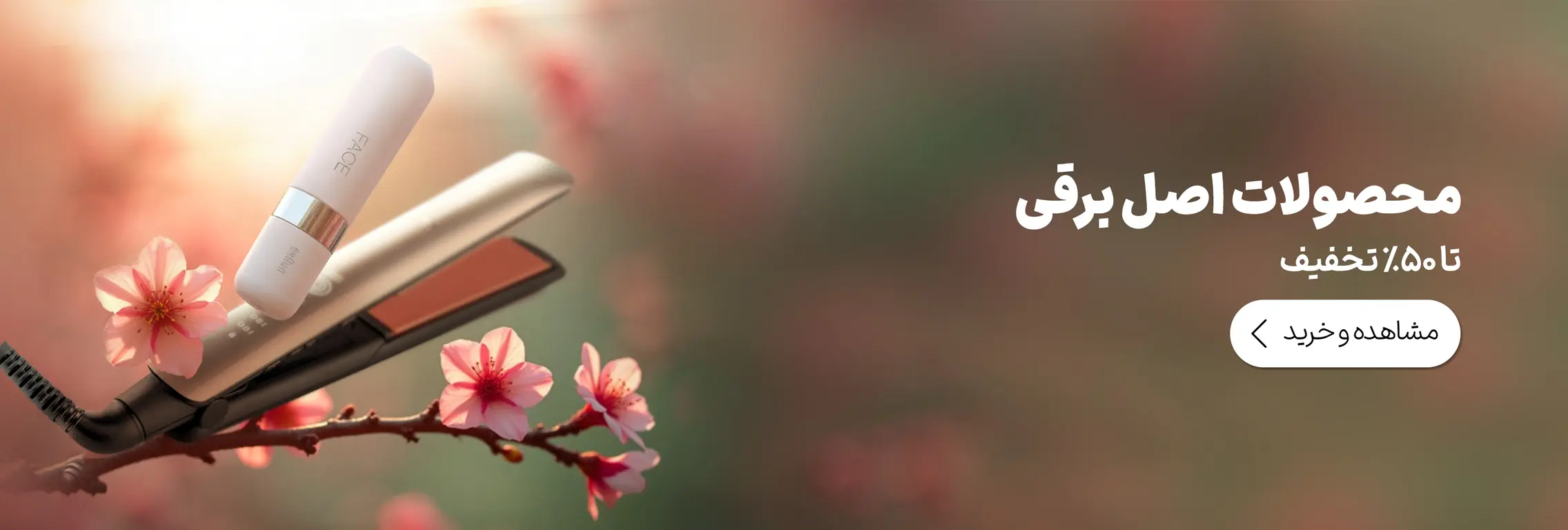 جان مادرت پاک نکن